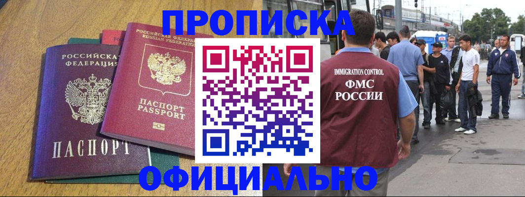 прописка регистрация в Октябрьском