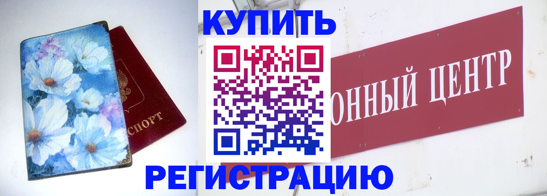 прописка иностранных граждан в Октябрьском
